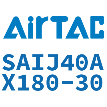可调气缸 SAIJ40AX180-30