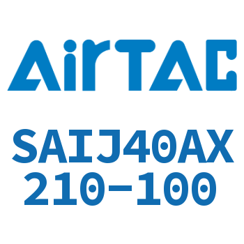 可调气缸 SAIJ40AX210-100