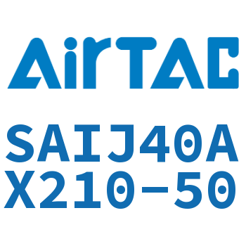 可调气缸 SAIJ40AX210-50