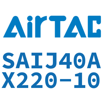 可调气缸 SAIJ40AX220-10