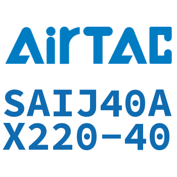 可调气缸 SAIJ40AX220-40