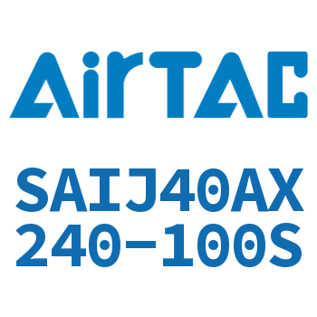 可调气缸 SAIJ40AX240-100S