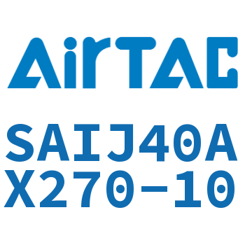 可调气缸 SAIJ40AX270-10