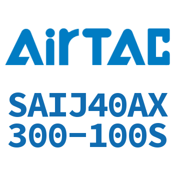 可调气缸 SAIJ40AX300-100S
