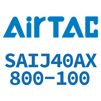 可调气缸 SAIJ40AX800-100