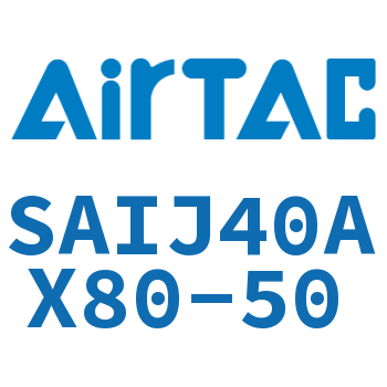 可调气缸 SAIJ40AX80-50