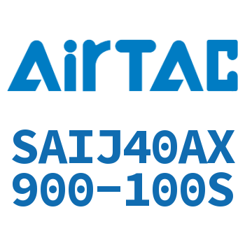 可调气缸 SAIJ40AX900-100S