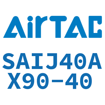 可调气缸 SAIJ40AX90-40