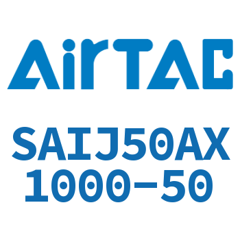 可调气缸 SAIJ50AX1000-50