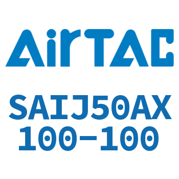 可调气缸 SAIJ50AX100-100