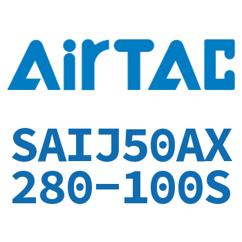 可调气缸 SAIJ50AX280-100S