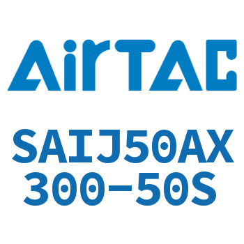 可调气缸 SAIJ50AX300-50S