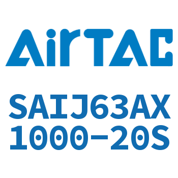 可调气缸 SAIJ63AX1000-20S