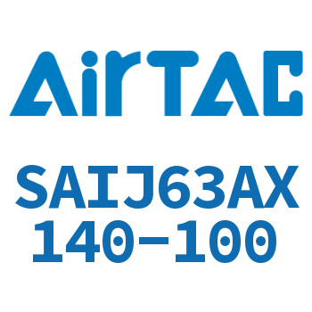 可调气缸 SAIJ63AX140-100