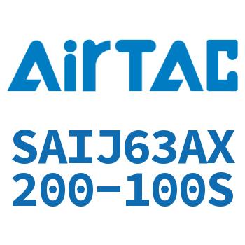 可调气缸 SAIJ63AX200-100S