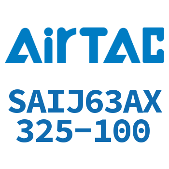 可调气缸 SAIJ63AX325-100