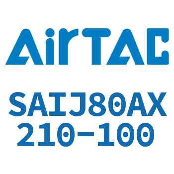 可调气缸 SAIJ80AX210-100