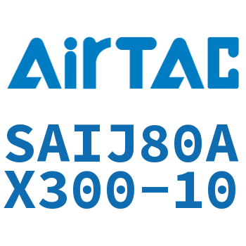 可调气缸 SAIJ80AX300-10
