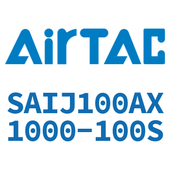 可调气缸 SAIJ100AX1000-100S