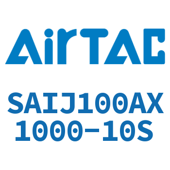 可调气缸 SAIJ100AX1000-10S
