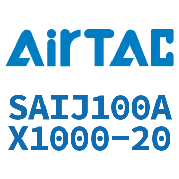 可调气缸 SAIJ100AX1000-20