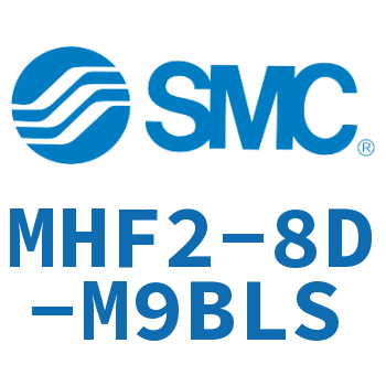 手指气缸 MHF2-8D-M9BLS