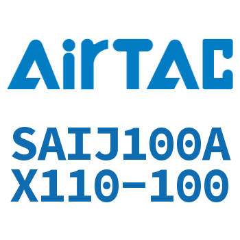 可调气缸 SAIJ100AX110-100
