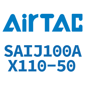 可调气缸 SAIJ100AX110-50
