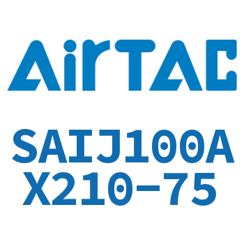 可调气缸 SAIJ100AX210-75