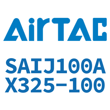 可调气缸 SAIJ100AX325-100