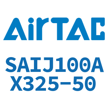 可调气缸 SAIJ100AX325-50