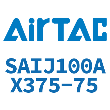 可调气缸 SAIJ100AX375-75