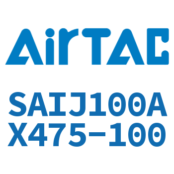 可调气缸 SAIJ100AX475-100