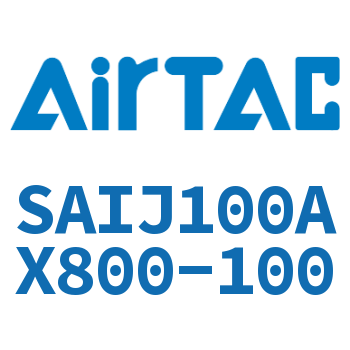 可调气缸 SAIJ100AX800-100