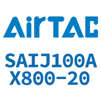 可调气缸 SAIJ100AX800-20