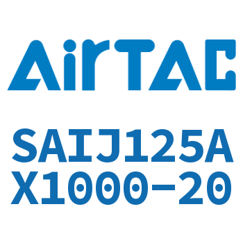 可调气缸 SAIJ125AX1000-20