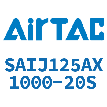 可调气缸 SAIJ125AX1000-20S