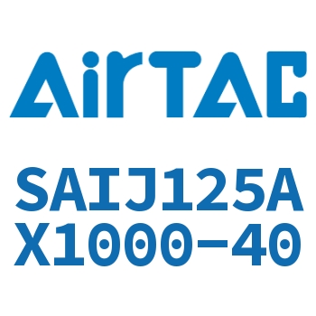 可调气缸 SAIJ125AX1000-40
