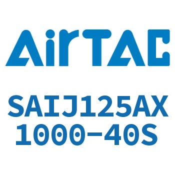 可调气缸 SAIJ125AX1000-40S