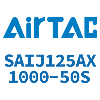 可调气缸 SAIJ125AX1000-50S