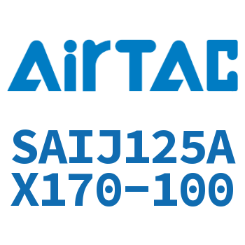 可调气缸 SAIJ125AX170-100