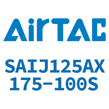 可调气缸 SAIJ125AX175-100S