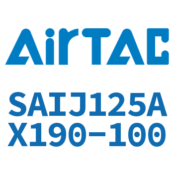 可调气缸 SAIJ125AX190-100