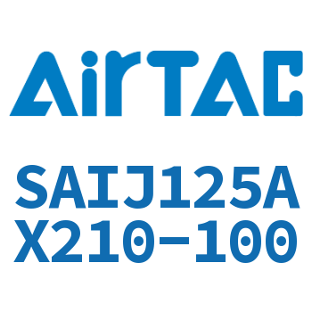 可调气缸 SAIJ125AX210-100