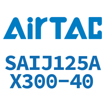 可调气缸 SAIJ125AX300-40