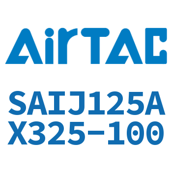 可调气缸 SAIJ125AX325-100