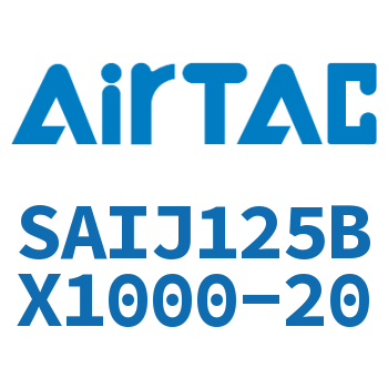 可调气缸 SAIJ125BX1000-20