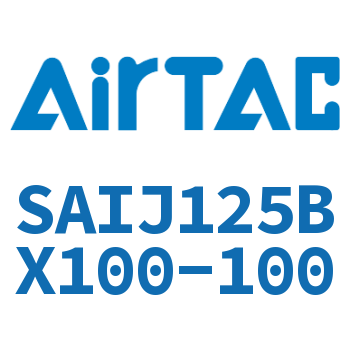 可调气缸 SAIJ125BX100-100