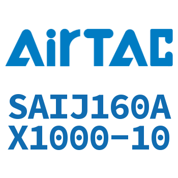 可调气缸 SAIJ160AX1000-10