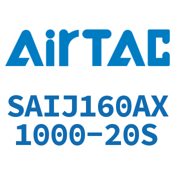 可调气缸 SAIJ160AX1000-20S